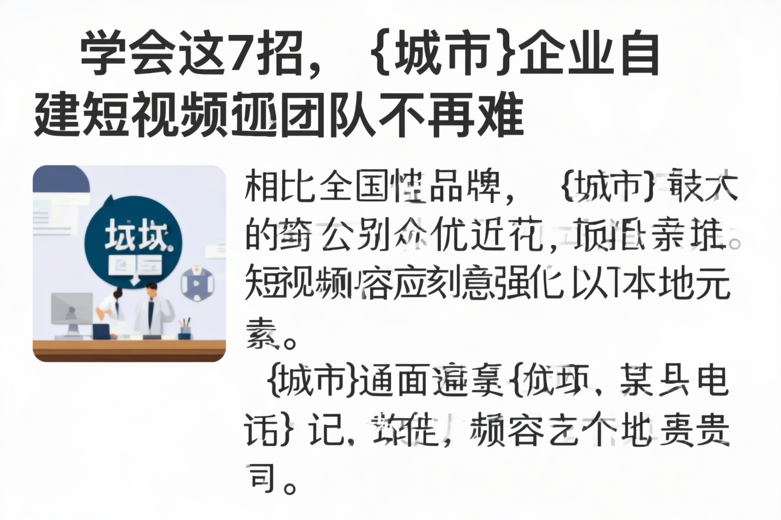 学会这7招,内江企业自建短视频团队不再难